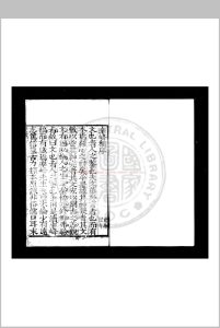 率峰先生遗稿 (明)余棐撰 明嘉靖间(1522-1566)婺源余氏家刊本中华古籍网-专注古书收集中华古籍网