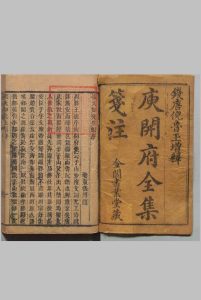 庾子山集 16卷 年谱 １卷 总释 １卷 庾信（周）倪璠（清）清刊本, 书业堂中华古籍网-专注古书收集中华古籍网
