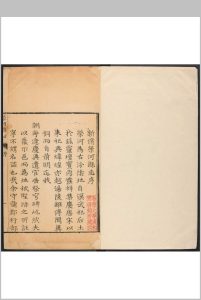 荣河县志  14卷 杨令琢等纂修.乾隆34年 [1769]中华古籍网-专注古书收集中华古籍网