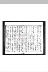 前汉六帖 (宋)陈大麟撰 南宋刊本中华古籍网-专注古书收集中华古籍网