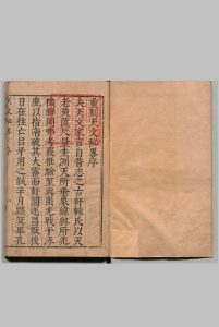 重刻天文秘略 胡献忠 明万历43年-中华古籍网-专注古书收集中华古籍网-专注古书收集