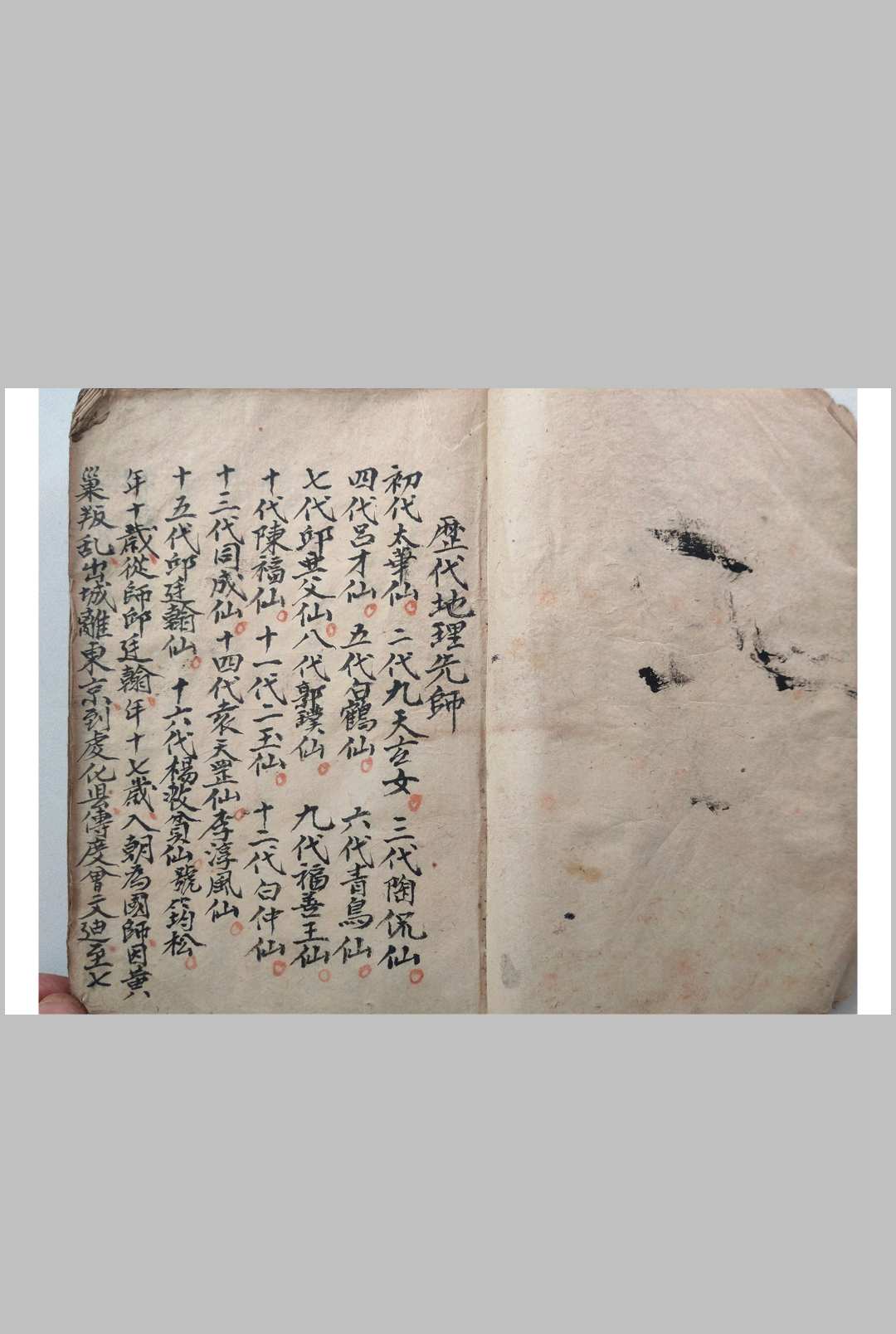 图片[2]-中华古籍网-专注古书收集江西三僚地理克择-中华古籍网-专注古书收集中华古籍网-专注古书收集