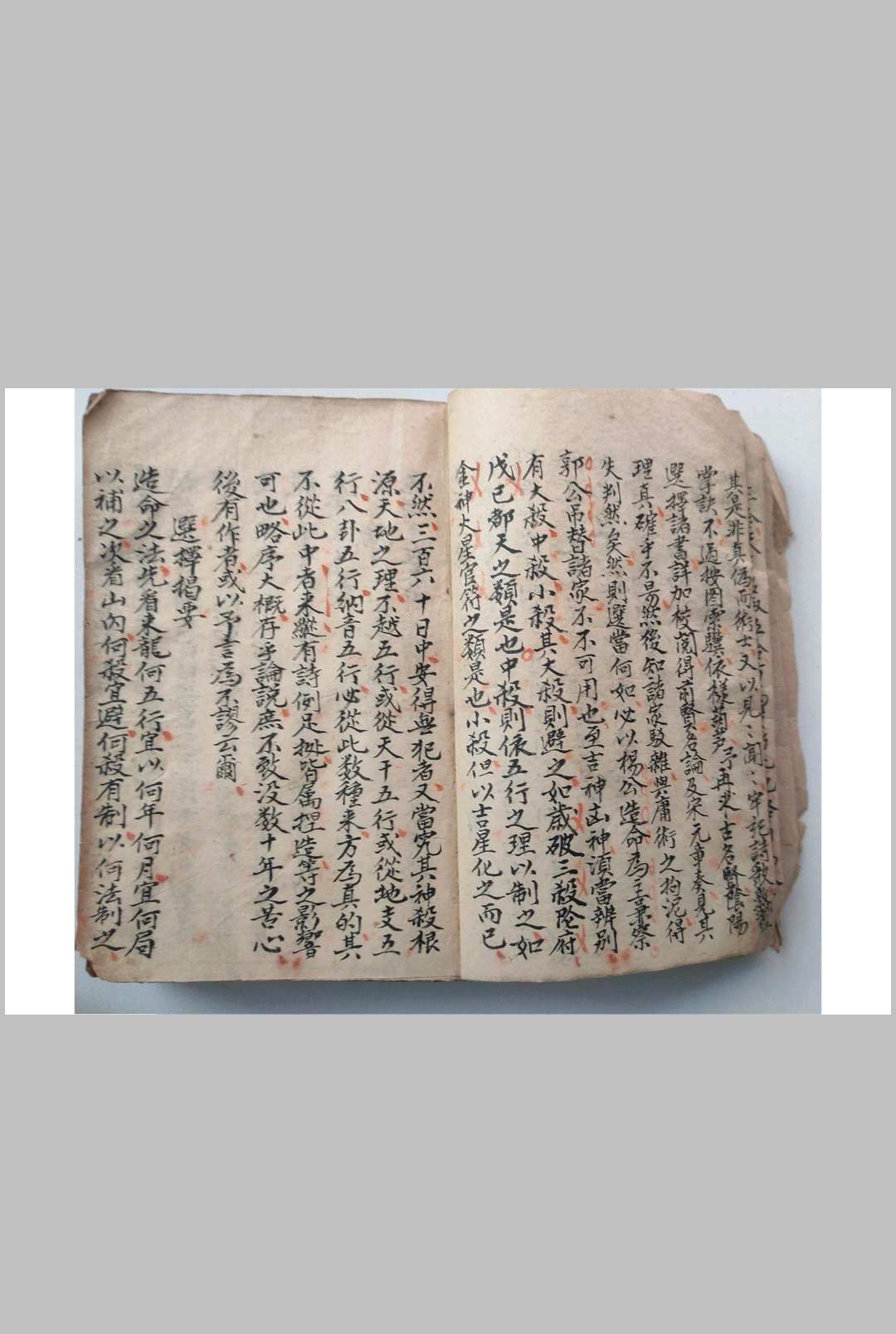图片[8]-中华古籍网-专注古书收集江西三僚地理克择-中华古籍网-专注古书收集中华古籍网-专注古书收集