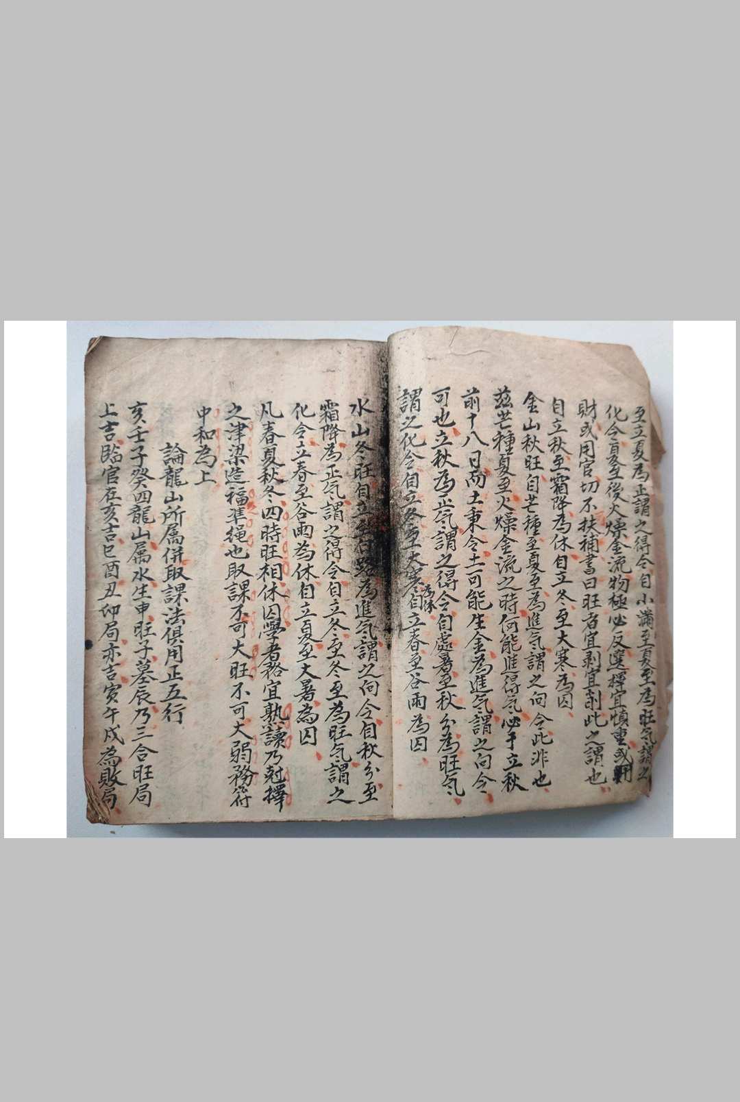 图片[5]-中华古籍网-专注古书收集江西三僚地理克择-中华古籍网-专注古书收集中华古籍网-专注古书收集