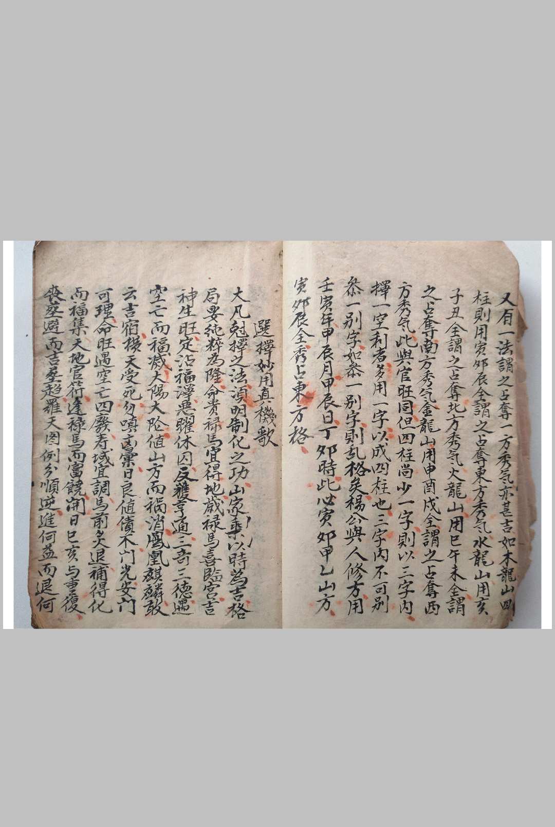 图片[4]-中华古籍网-专注古书收集江西三僚地理克择-中华古籍网-专注古书收集中华古籍网-专注古书收集