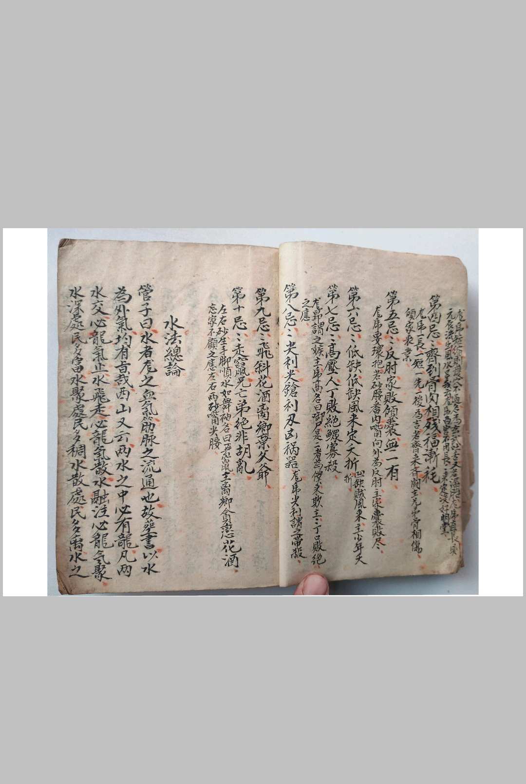 图片[6]-中华古籍网-专注古书收集江西三僚地理克择-中华古籍网-专注古书收集中华古籍网-专注古书收集