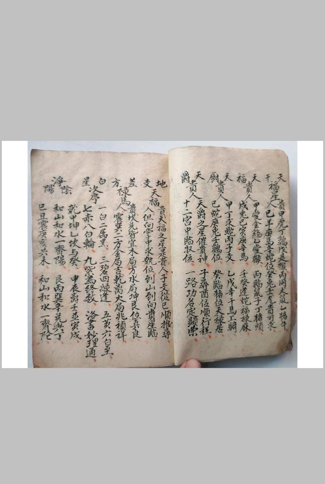 图片[16]-中华古籍网-专注古书收集江西三僚地理克择-中华古籍网-专注古书收集中华古籍网-专注古书收集