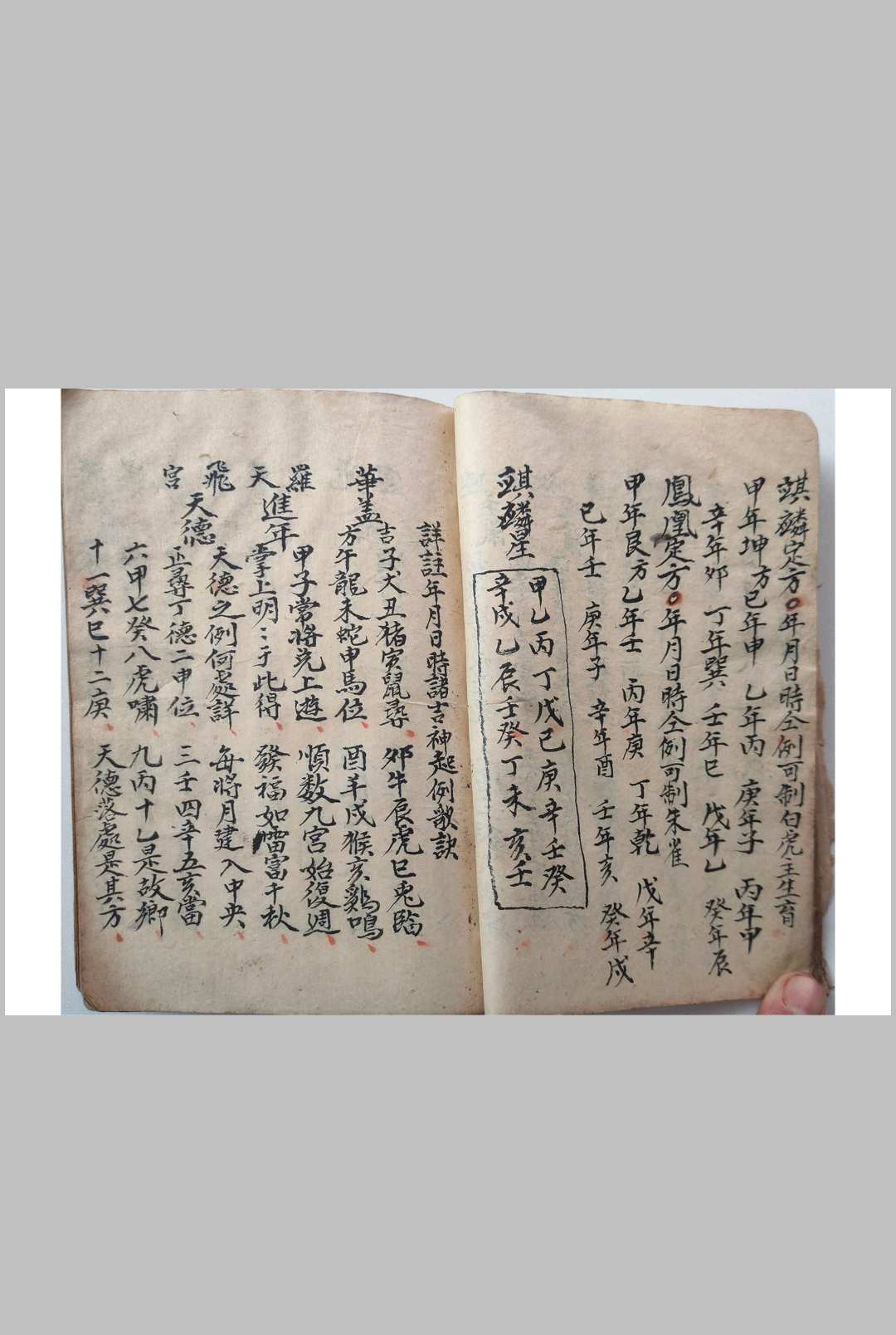 图片[11]-中华古籍网-专注古书收集江西三僚地理克择-中华古籍网-专注古书收集中华古籍网-专注古书收集