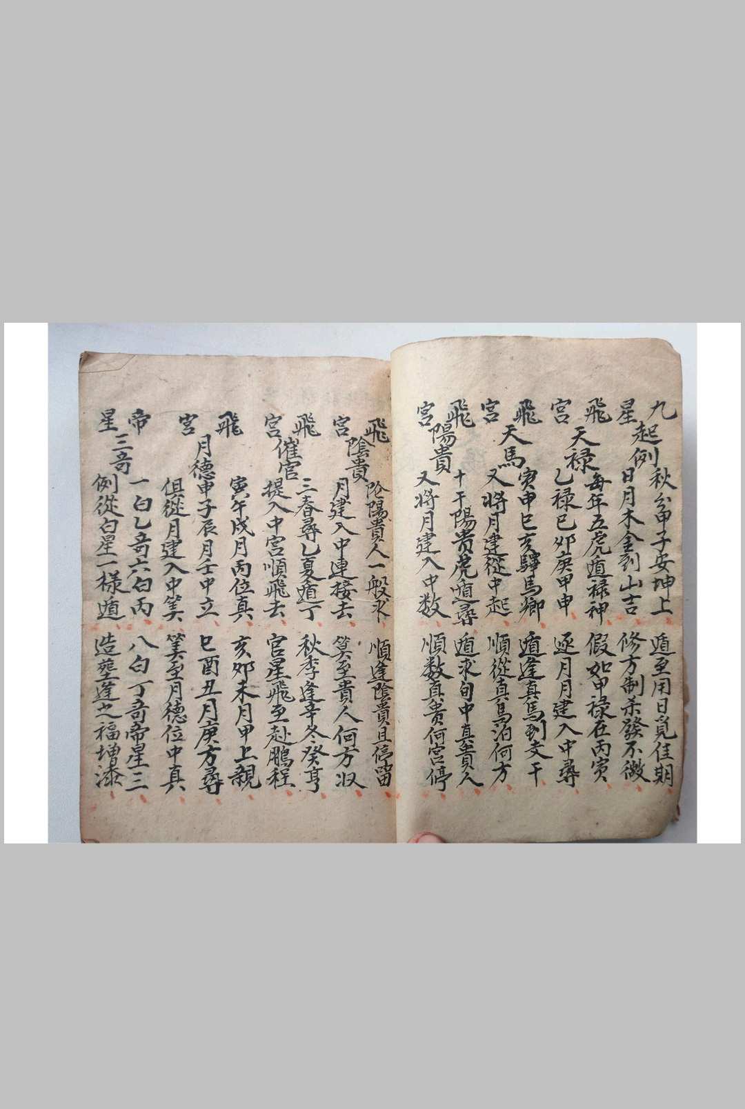 图片[18]-中华古籍网-专注古书收集江西三僚地理克择-中华古籍网-专注古书收集中华古籍网-专注古书收集