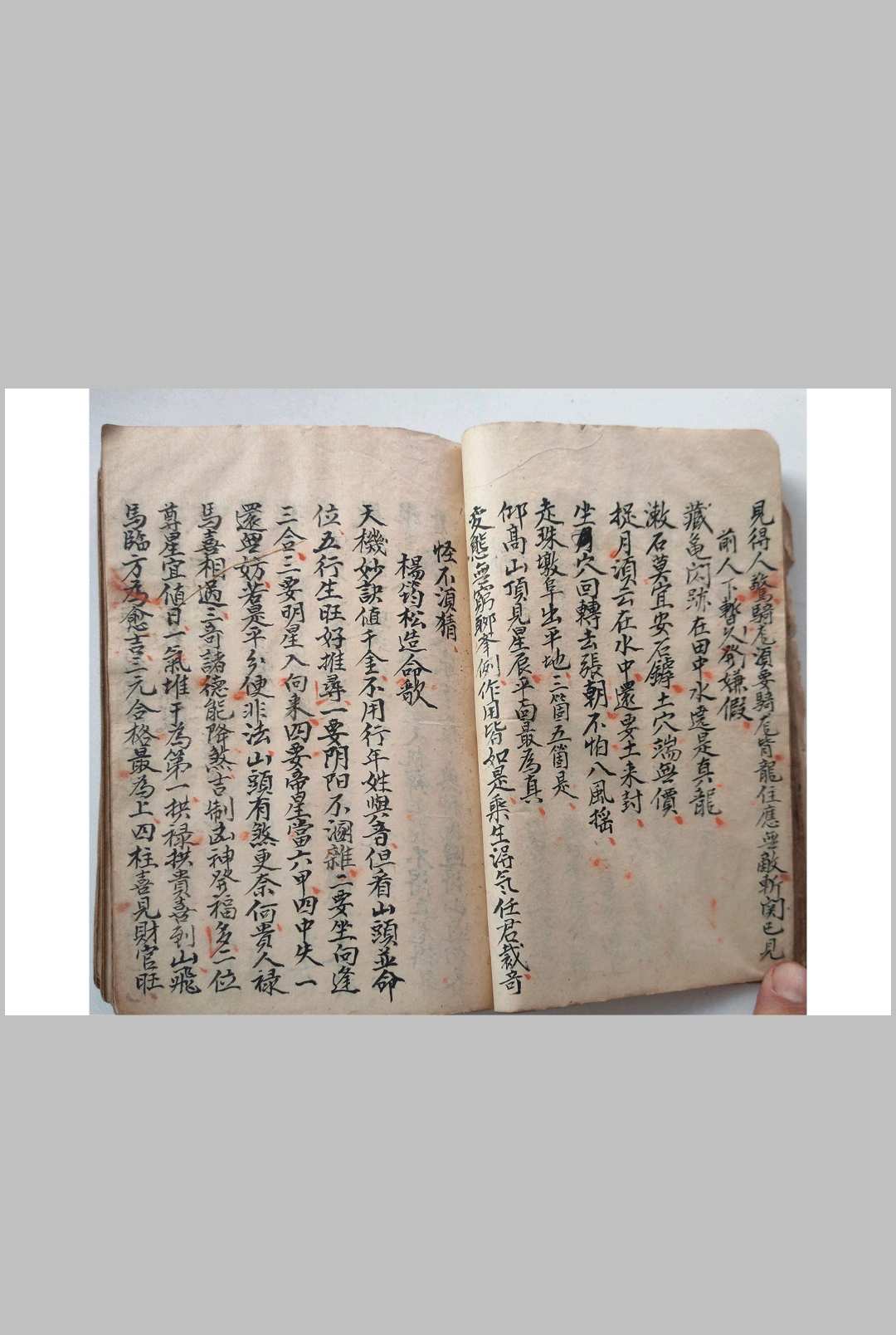 图片[9]-中华古籍网-专注古书收集江西三僚地理克择-中华古籍网-专注古书收集中华古籍网-专注古书收集