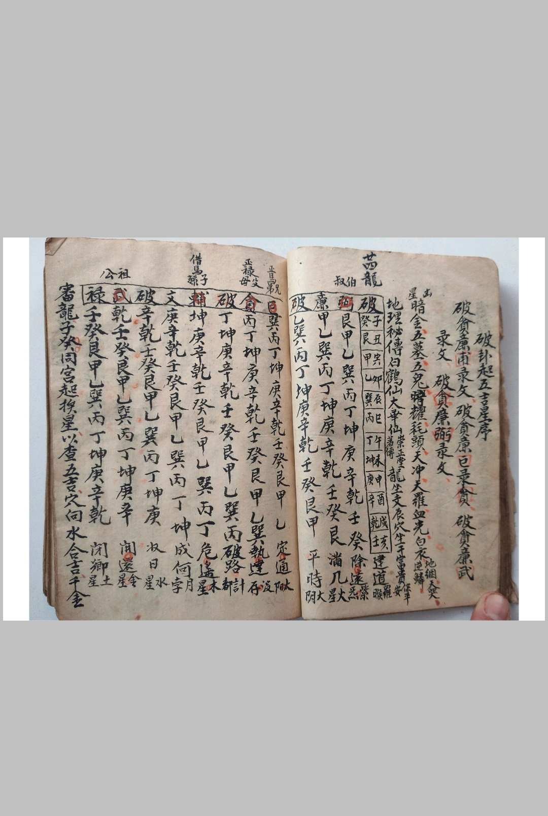 图片[13]-中华古籍网-专注古书收集江西三僚地理克择-中华古籍网-专注古书收集中华古籍网-专注古书收集