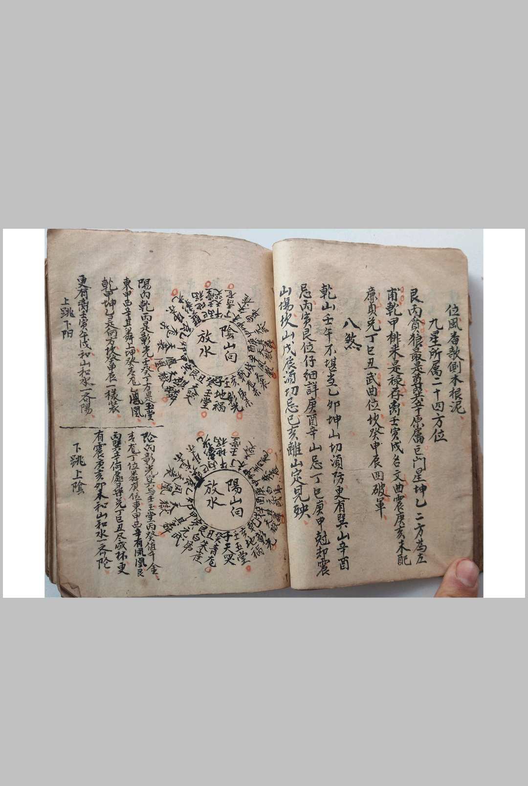 图片[17]-中华古籍网-专注古书收集江西三僚地理克择-中华古籍网-专注古书收集中华古籍网-专注古书收集
