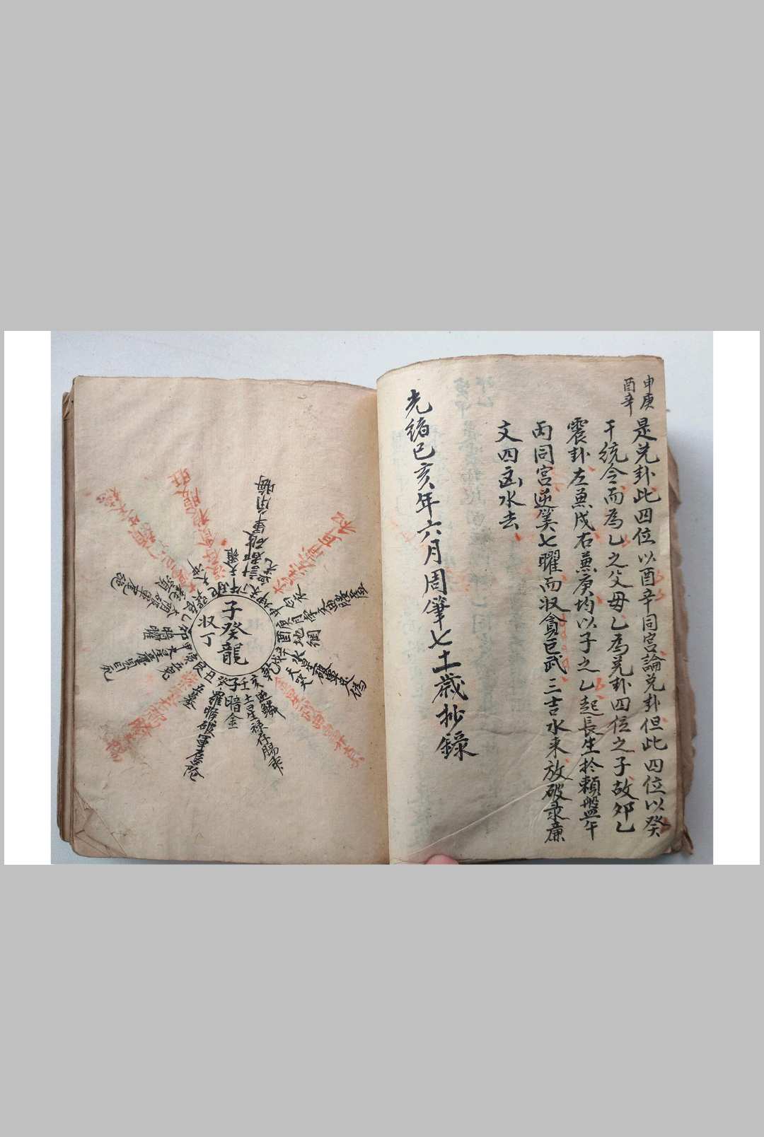 图片[14]-中华古籍网-专注古书收集江西三僚地理克择-中华古籍网-专注古书收集中华古籍网-专注古书收集