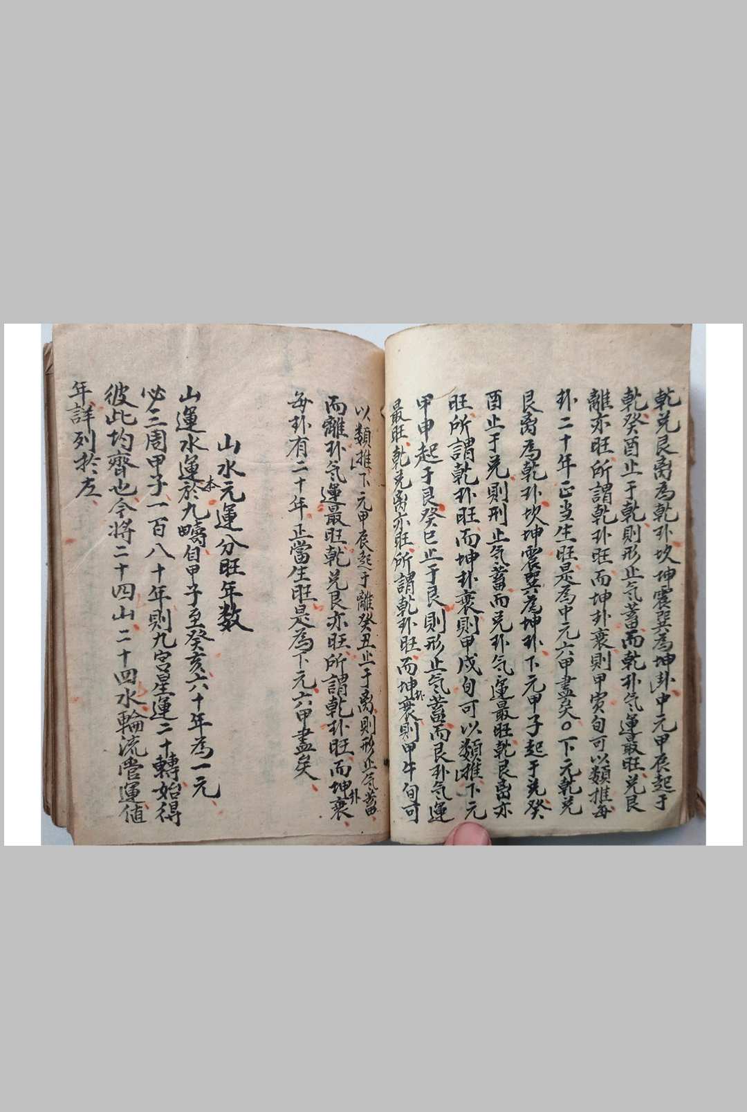 图片[24]-中华古籍网-专注古书收集江西三僚地理克择-中华古籍网-专注古书收集中华古籍网-专注古书收集