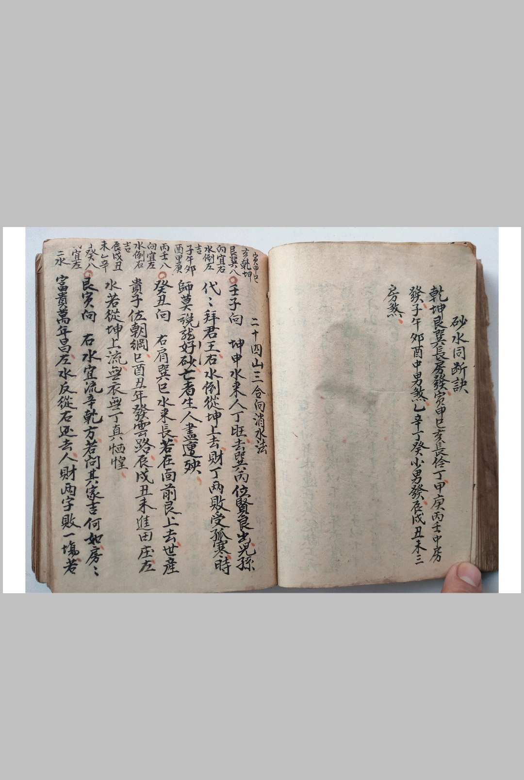 图片[19]-中华古籍网-专注古书收集江西三僚地理克择-中华古籍网-专注古书收集中华古籍网-专注古书收集