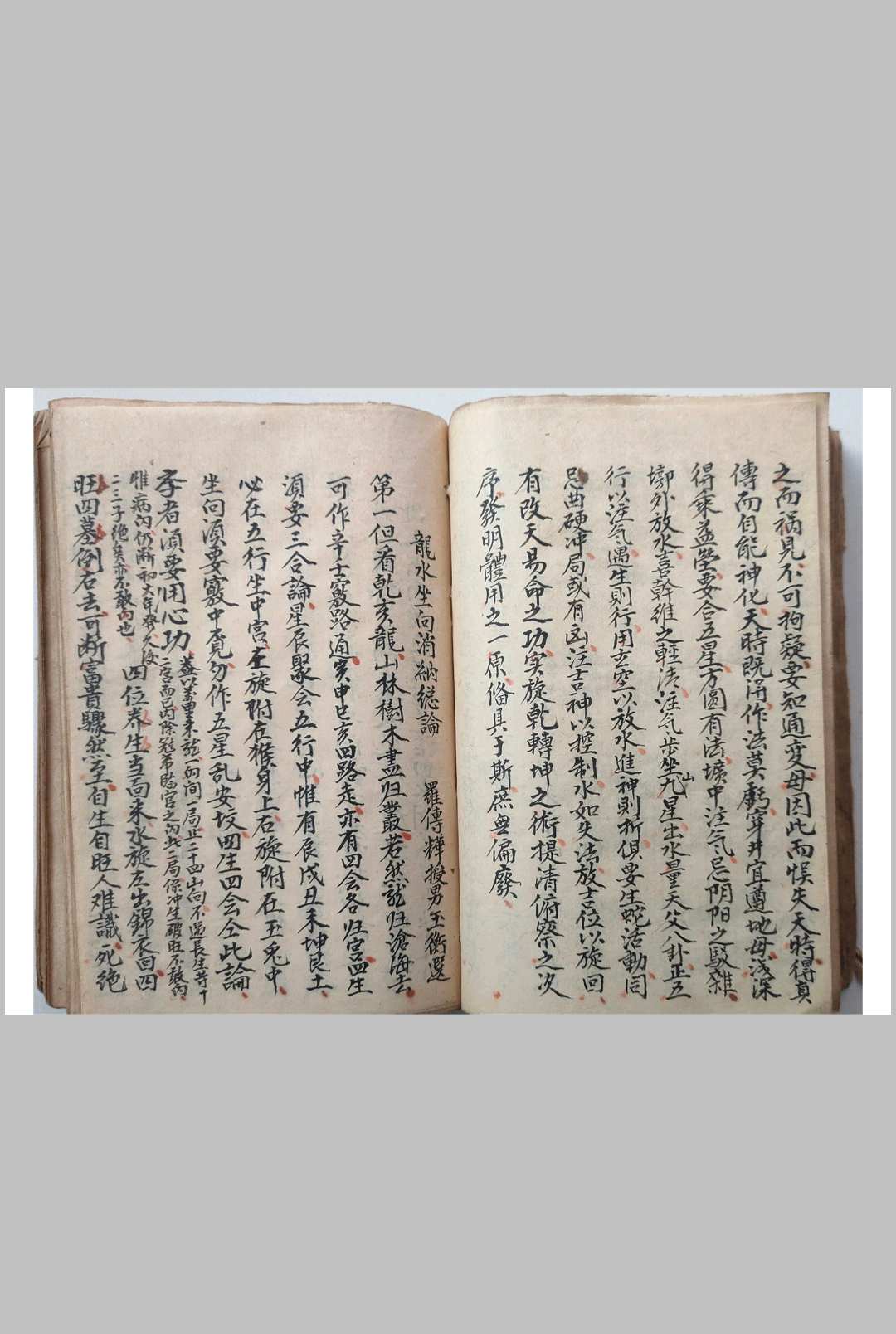 图片[20]-中华古籍网-专注古书收集江西三僚地理克择-中华古籍网-专注古书收集中华古籍网-专注古书收集