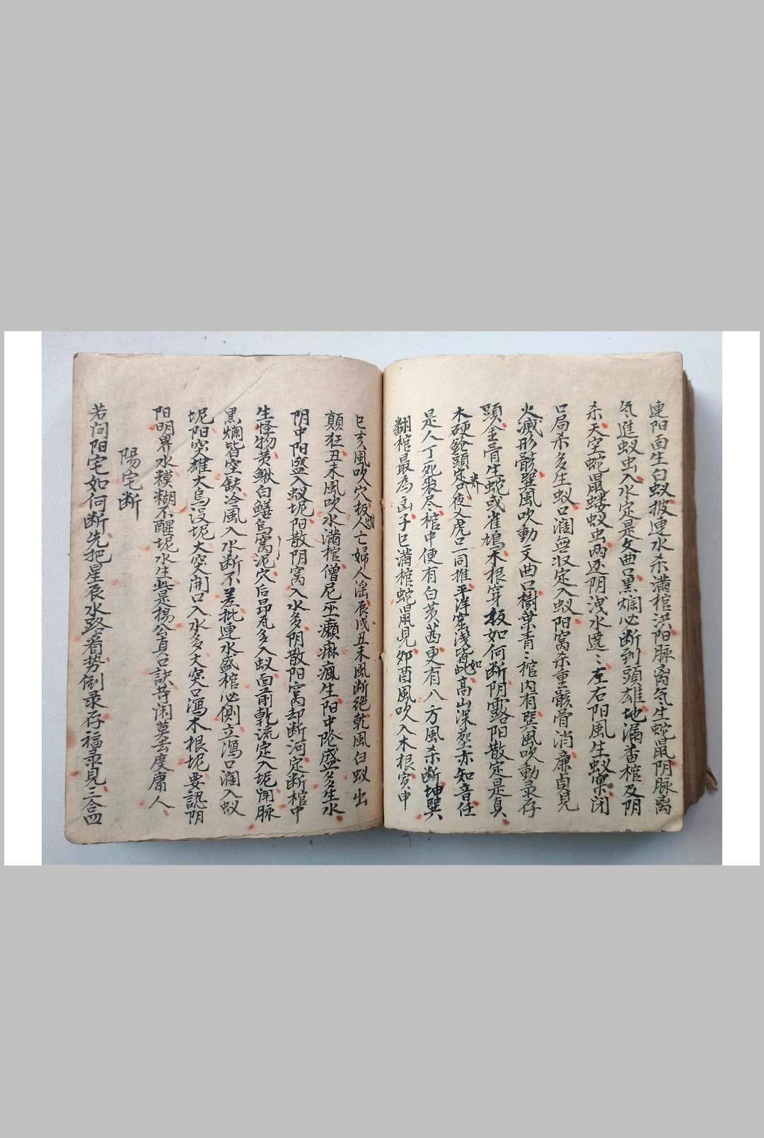 图片[22]-中华古籍网-专注古书收集江西三僚地理克择-中华古籍网-专注古书收集中华古籍网-专注古书收集
