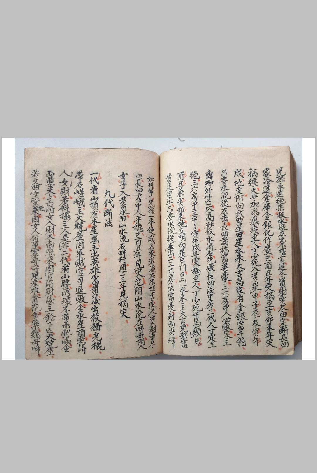 图片[28]-中华古籍网-专注古书收集江西三僚地理克择-中华古籍网-专注古书收集中华古籍网-专注古书收集