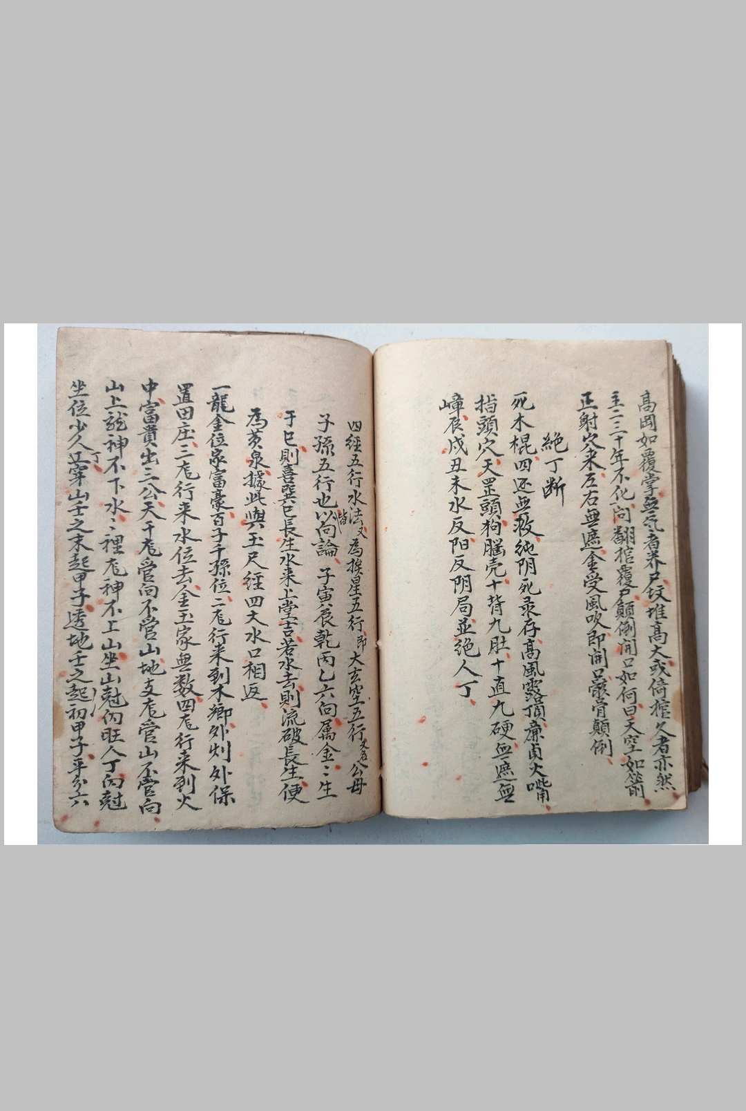 图片[27]-中华古籍网-专注古书收集江西三僚地理克择-中华古籍网-专注古书收集中华古籍网-专注古书收集