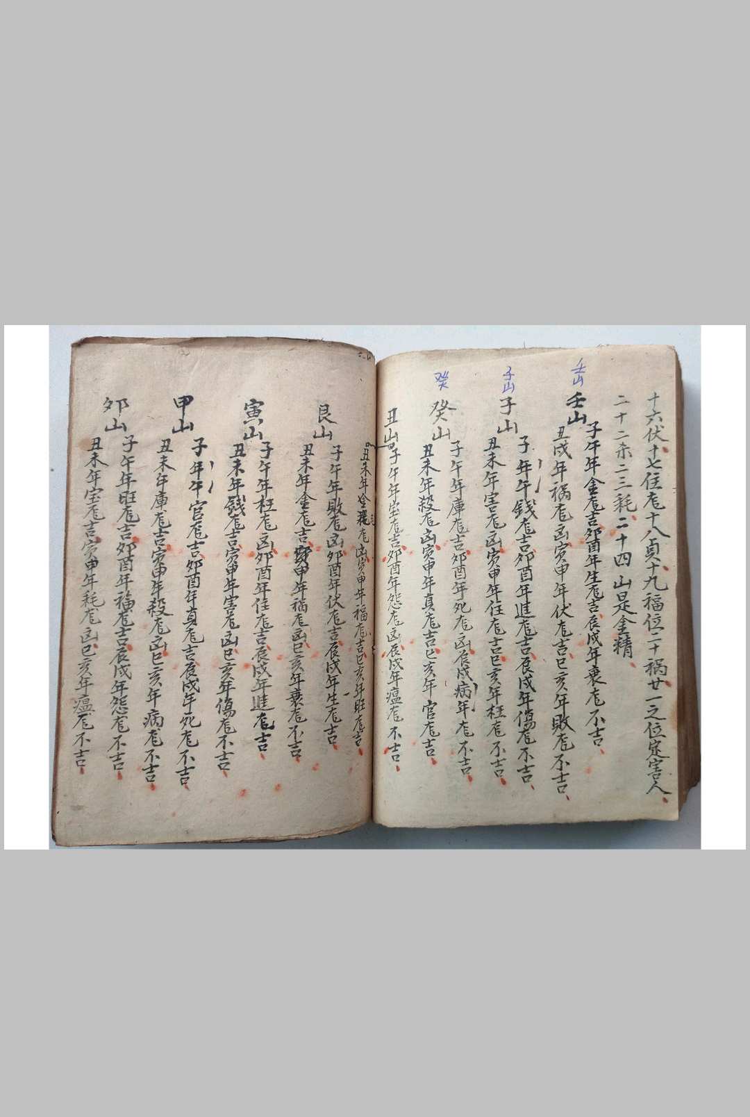 图片[32]-中华古籍网-专注古书收集江西三僚地理克择-中华古籍网-专注古书收集中华古籍网-专注古书收集
