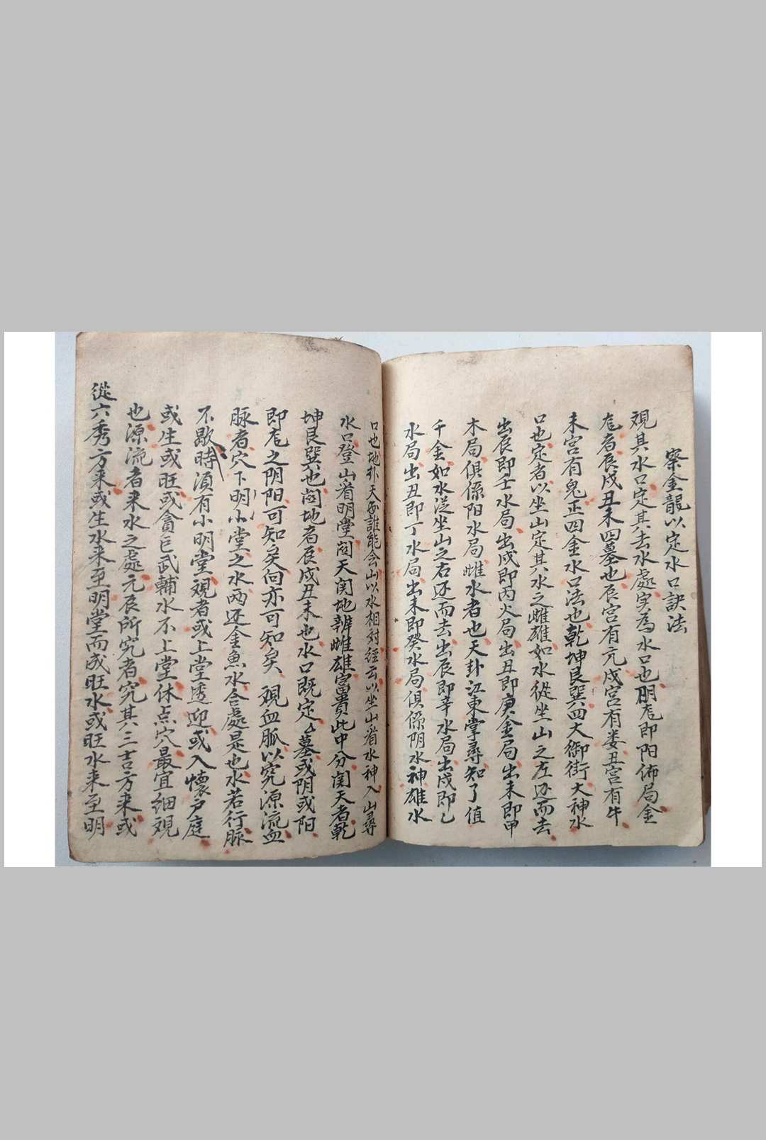 图片[30]-中华古籍网-专注古书收集江西三僚地理克择-中华古籍网-专注古书收集中华古籍网-专注古书收集