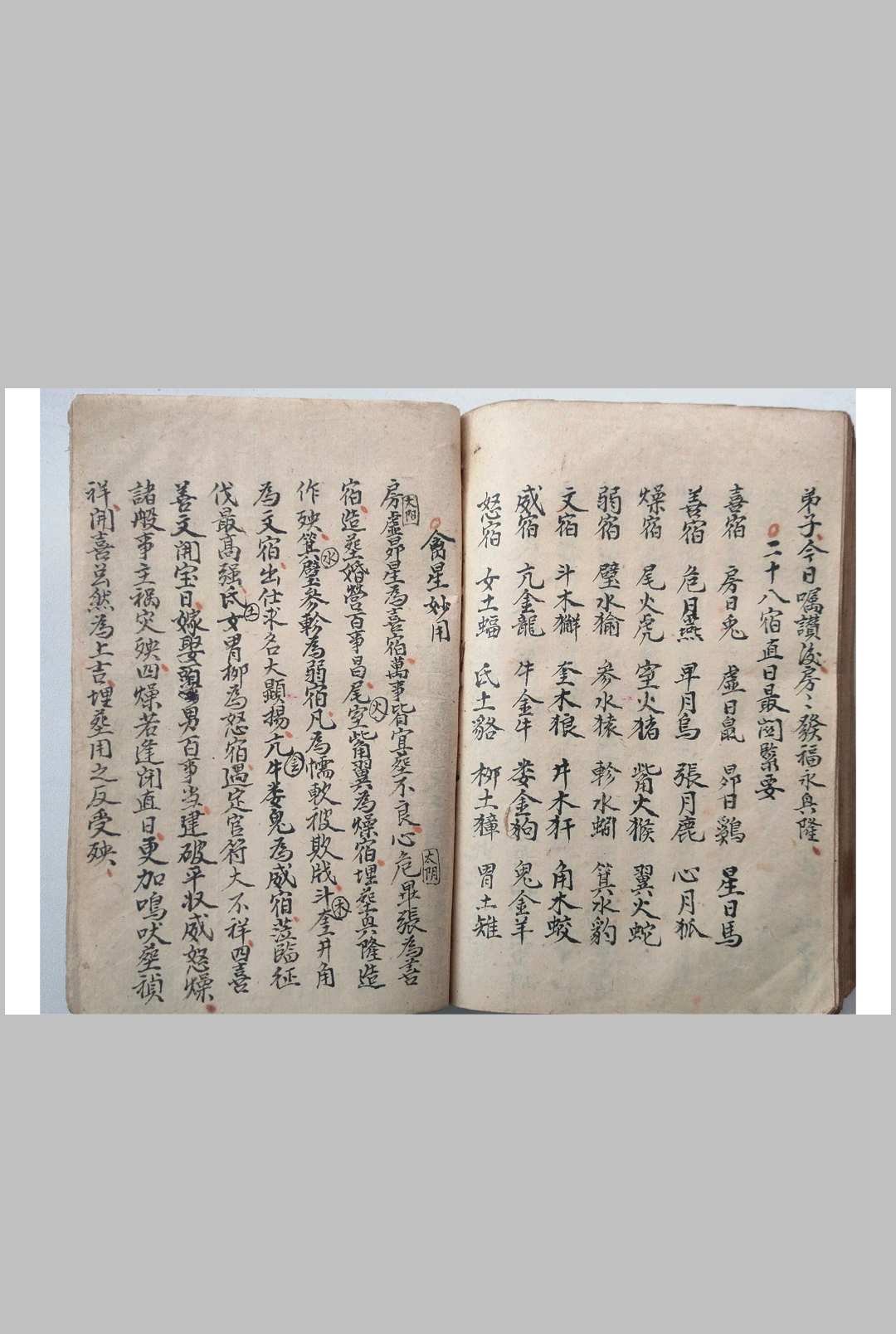 图片[29]-中华古籍网-专注古书收集江西三僚地理克择-中华古籍网-专注古书收集中华古籍网-专注古书收集