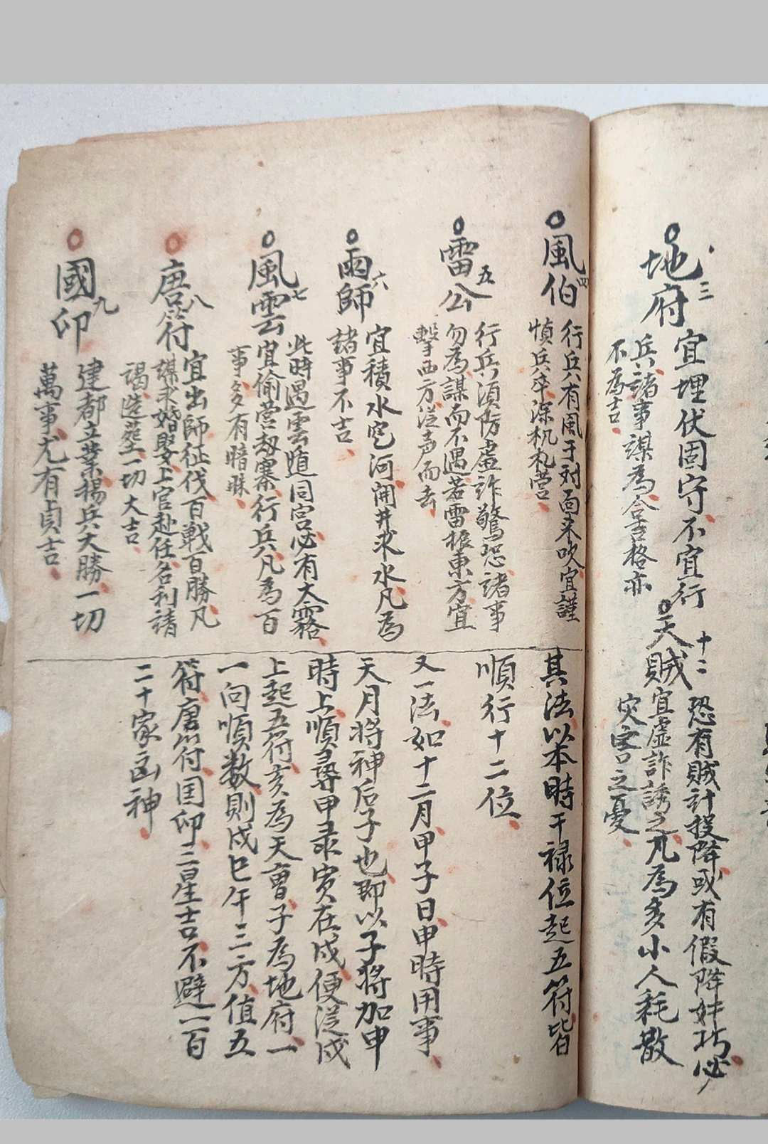 图片[33]-中华古籍网-专注古书收集江西三僚地理克择-中华古籍网-专注古书收集中华古籍网-专注古书收集