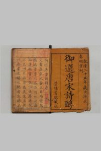 御选唐宋诗醇 47卷 目录 ２卷 高宗 清乾隆25年 , 紫阳书院中华古籍网-专注古书收集中华古籍网