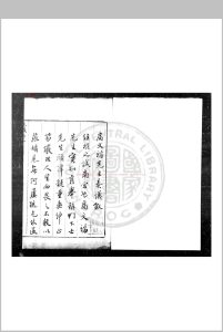 高文端公奏议 (明)高仪撰 明万历辛丑(二十九年, 1601)钱塘高氏家刊本中华古籍网-专注古书收集中华古籍网