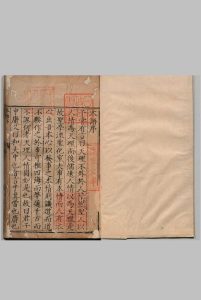 本语 ６卷 高拱 明万历4年中华古籍网-专注古书收集中华古籍网