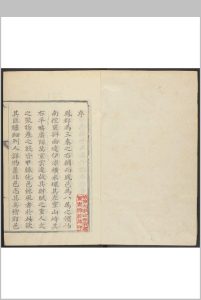 凤翔县志  8卷 罗鰲等修.乾隆32年 [1767]中华古籍网-专注古书收集中华古籍网