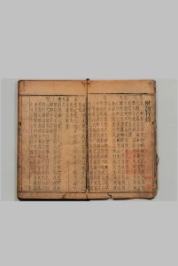 训行录 ３卷 太祖（明）杨起元 明万历25年中华古籍网-专注古书收集中华古籍网