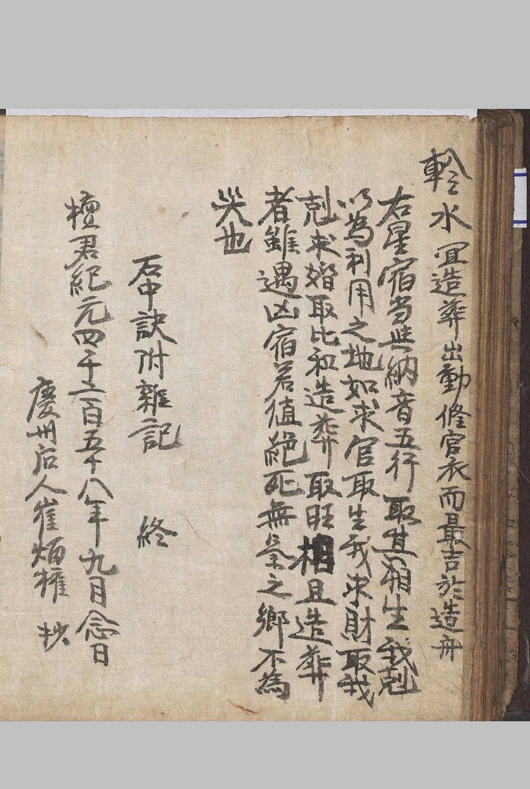 图片[16]-中华古籍网-专注古书收集石中诀-中华古籍网-专注古书收集中华古籍网-专注古书收集