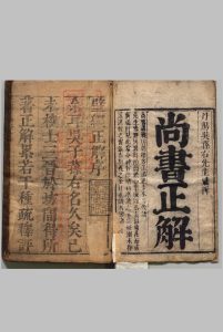 深柳堂汇辑书经大全正解 12卷 首1卷 吴荃 ,清康熙29年 , 深柳堂中华古籍网-专注古书收集中华古籍网