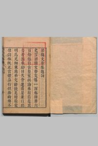 梁简文帝御制集 2卷 太宗(梁)张溥(明)明刊本中华古籍网-专注古书收集中华古籍网