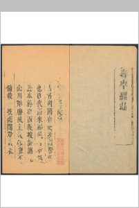 寿宁县志  8卷 柳上芝纂  赵廷玑修.康熙25年 [1686]中华古籍网-专注古书收集中华古籍网