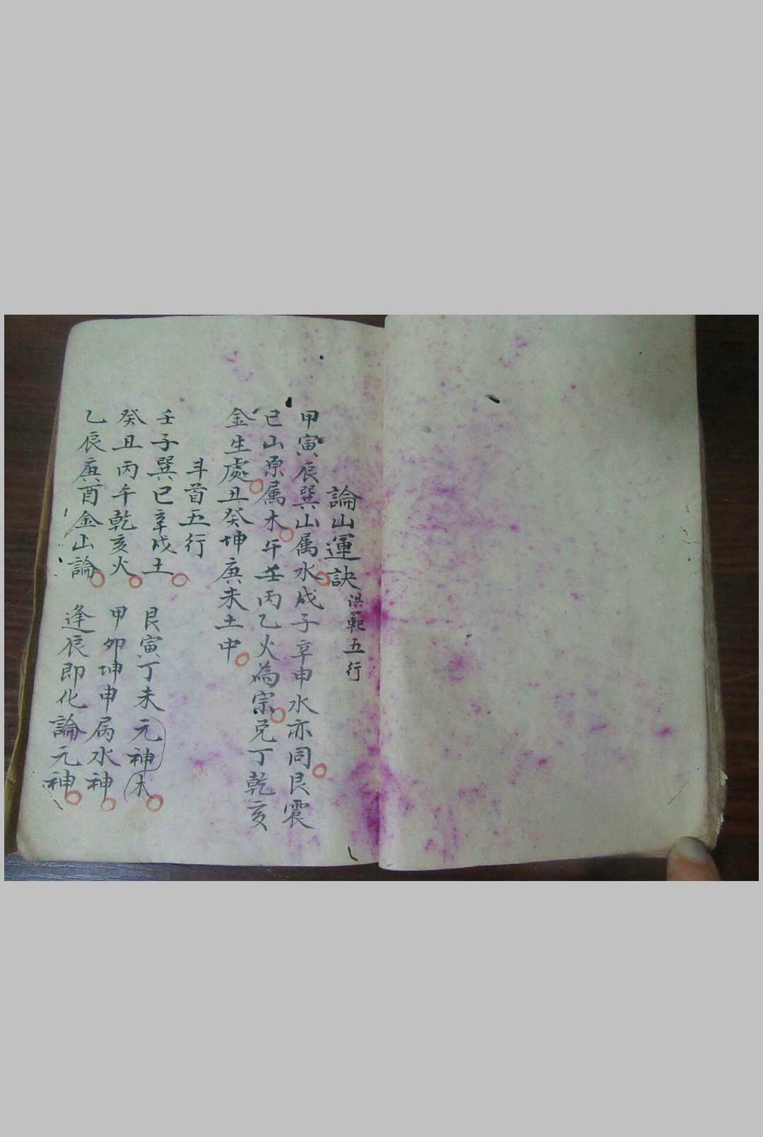 山运日课书-中华古籍网-专注古书收集中华古籍网-专注古书收集