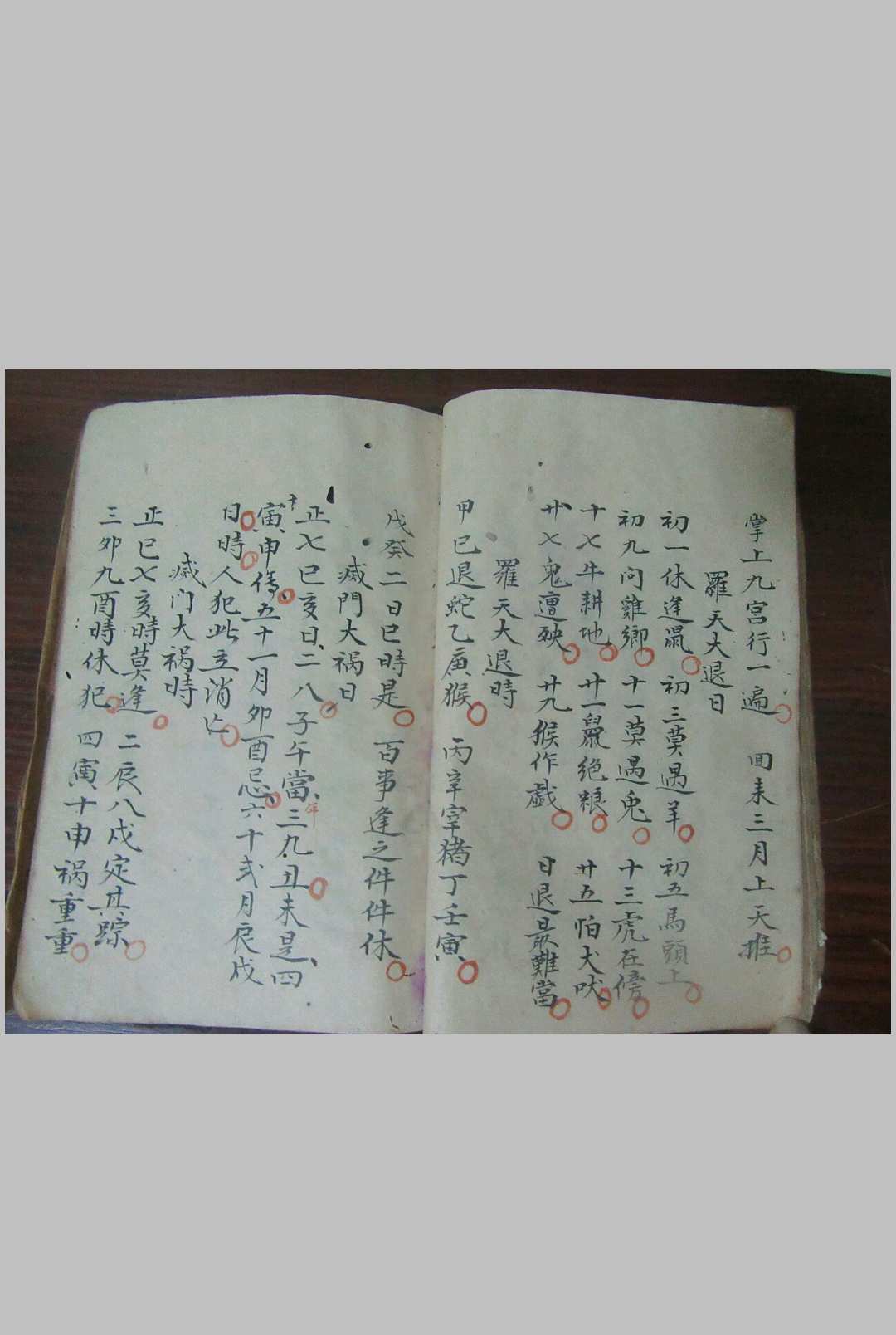 图片[6]-中华古籍网-专注古书收集山运日课书-中华古籍网-专注古书收集中华古籍网-专注古书收集