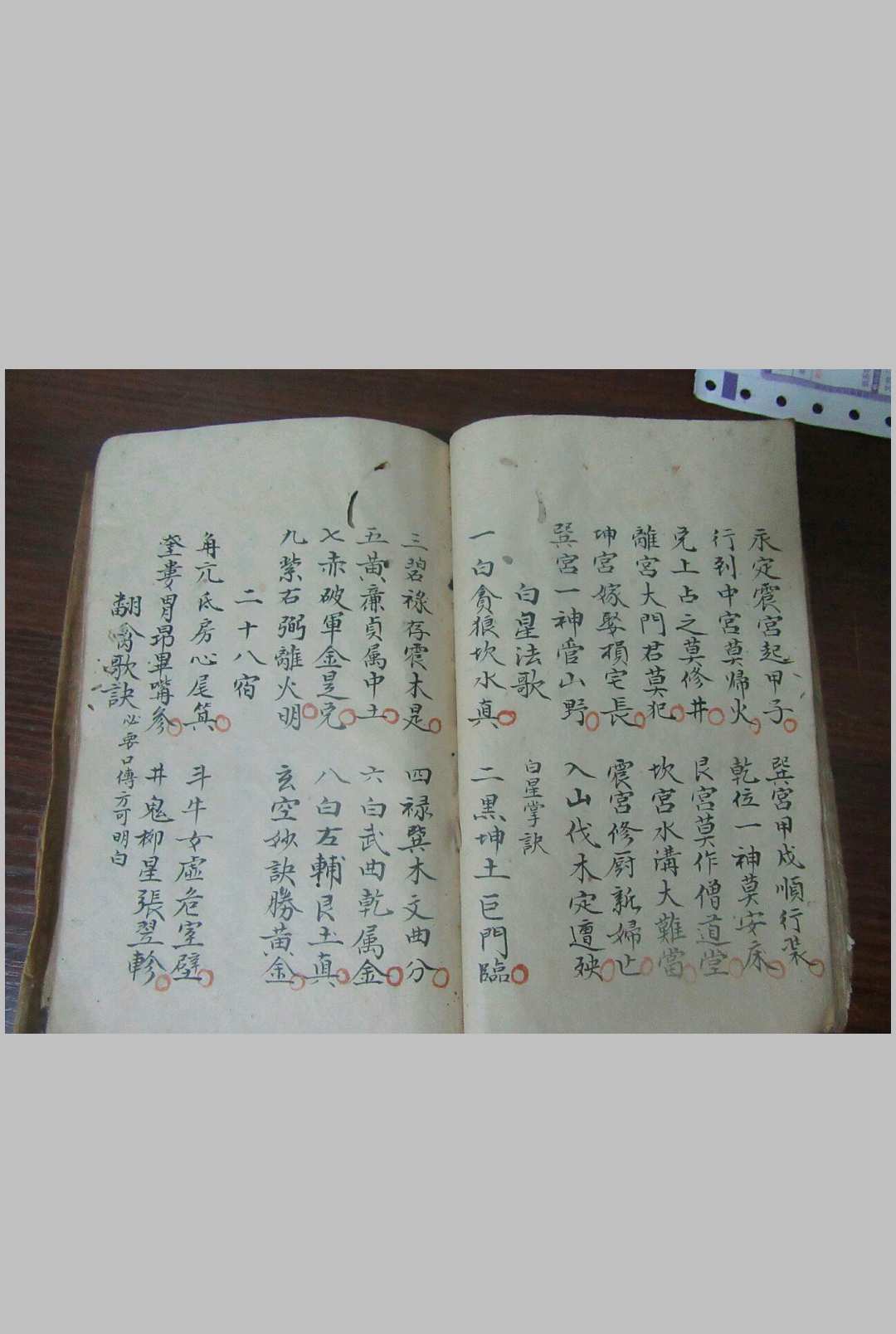 图片[3]-中华古籍网-专注古书收集山运日课书-中华古籍网-专注古书收集中华古籍网-专注古书收集