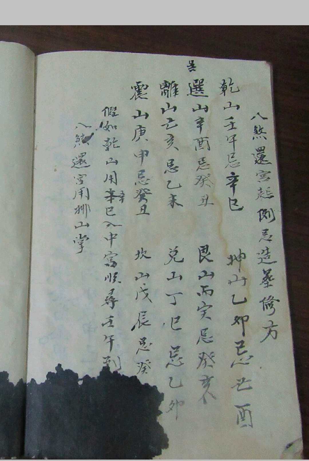 图片[8]-中华古籍网-专注古书收集山运日课书-中华古籍网-专注古书收集中华古籍网-专注古书收集