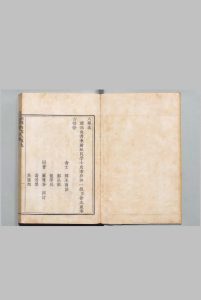 八线表 邓玉函（明）(瑞国) 罗雅谷（明）(意国)清刊本中华古籍网-专注古书收集中华古籍网