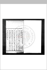 杨翰林集 (明)杨瀹撰 明隆庆庚午(四年, 1570)海门令杨九经刊后代修补本中华古籍网-专注古书收集中华古籍网