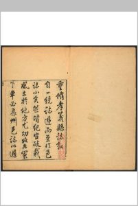 孝义县志  二十卷 邓必安等纂修. 孝义县续志  二卷, 首一卷, 末一卷  何之煌等编纂.清乾隆35-光绪6年 [1770-1880]中华古籍网-专注古书收集中华古籍网
