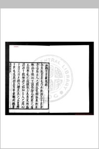 游鹤堂墨薮 (明)周之士撰 明万历间齐兴周氏游鹤堂刊本中华古籍网-专注古书收集中华古籍网
