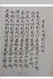 催丁财贵秘法-中华古籍网-专注古书收集中华古籍网-专注古书收集