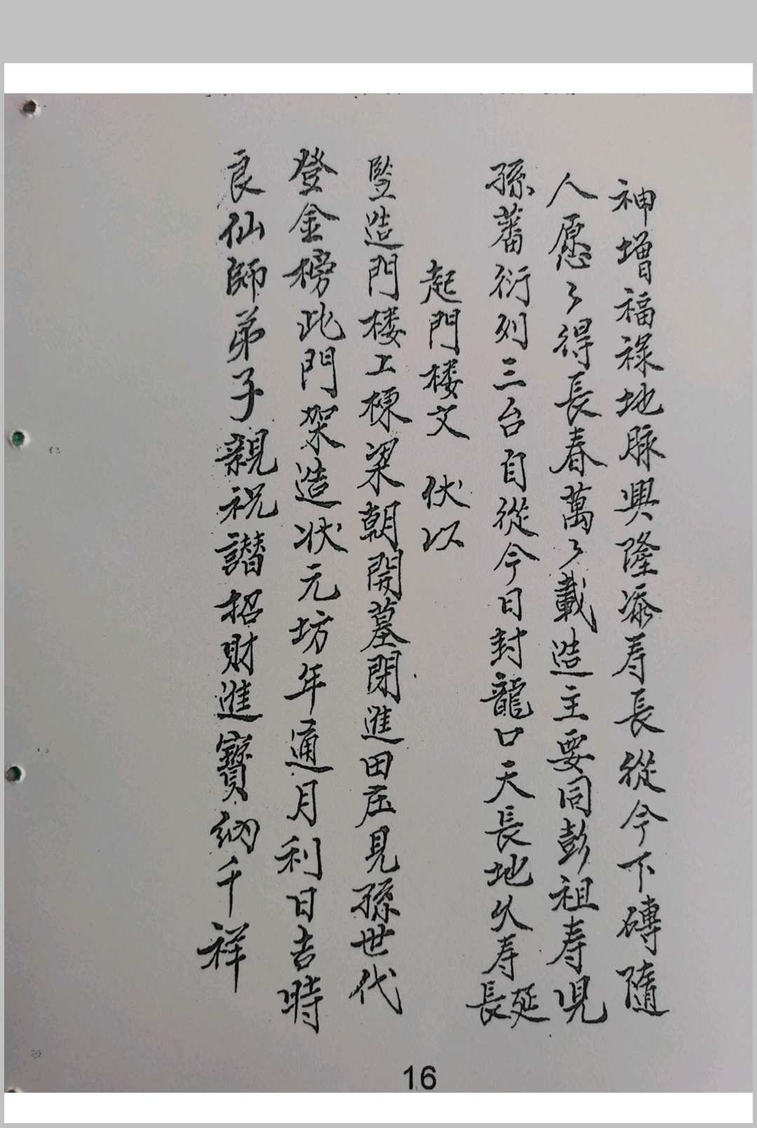 图片[8]-中华古籍网-专注古书收集催丁财贵秘法-中华古籍网-专注古书收集中华古籍网-专注古书收集