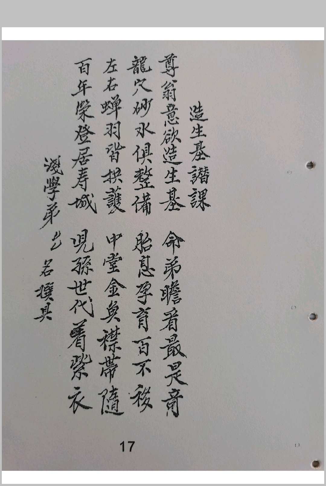 图片[6]-中华古籍网-专注古书收集催丁财贵秘法-中华古籍网-专注古书收集中华古籍网-专注古书收集