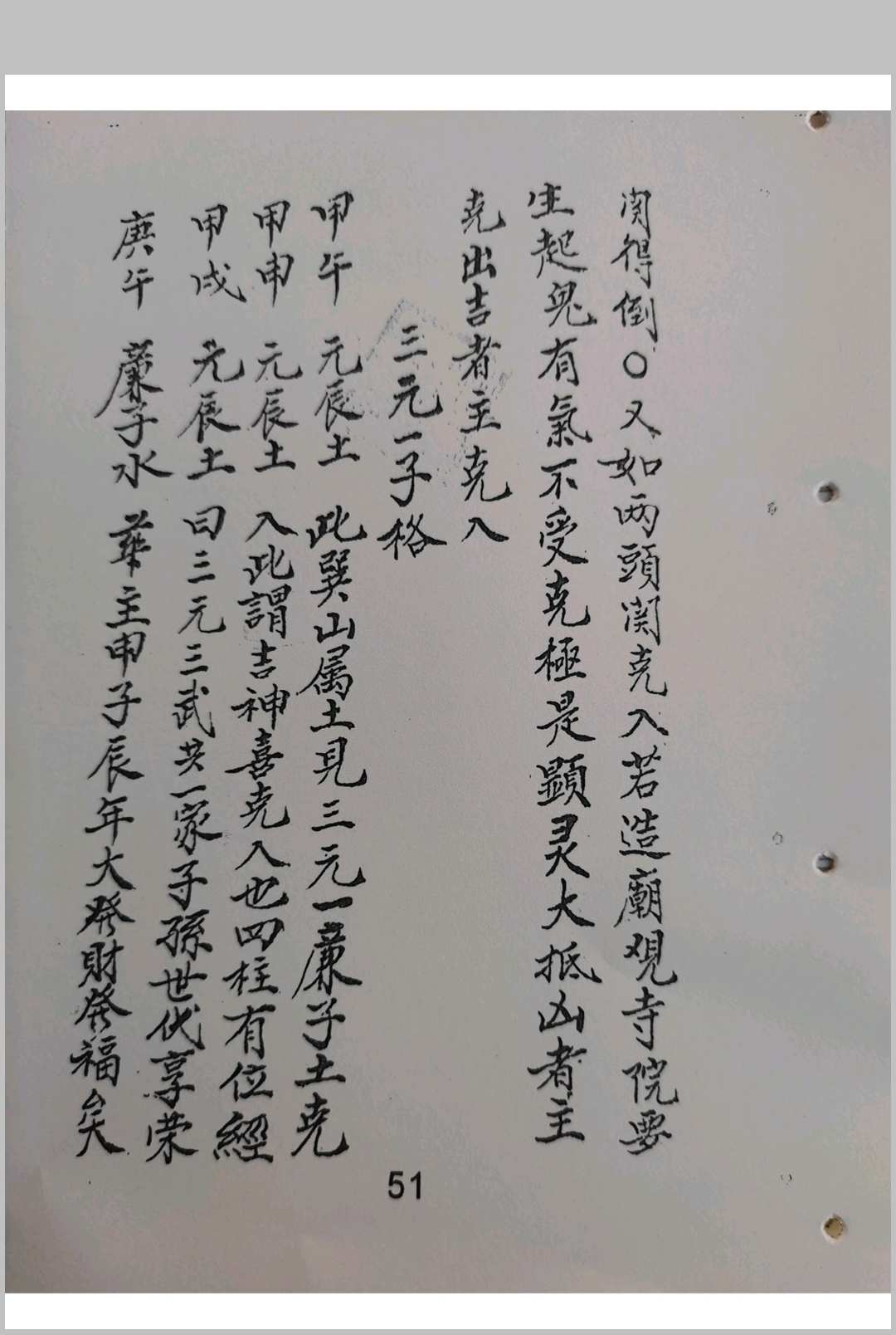 图片[13]-中华古籍网-专注古书收集催丁财贵秘法-中华古籍网-专注古书收集中华古籍网-专注古书收集