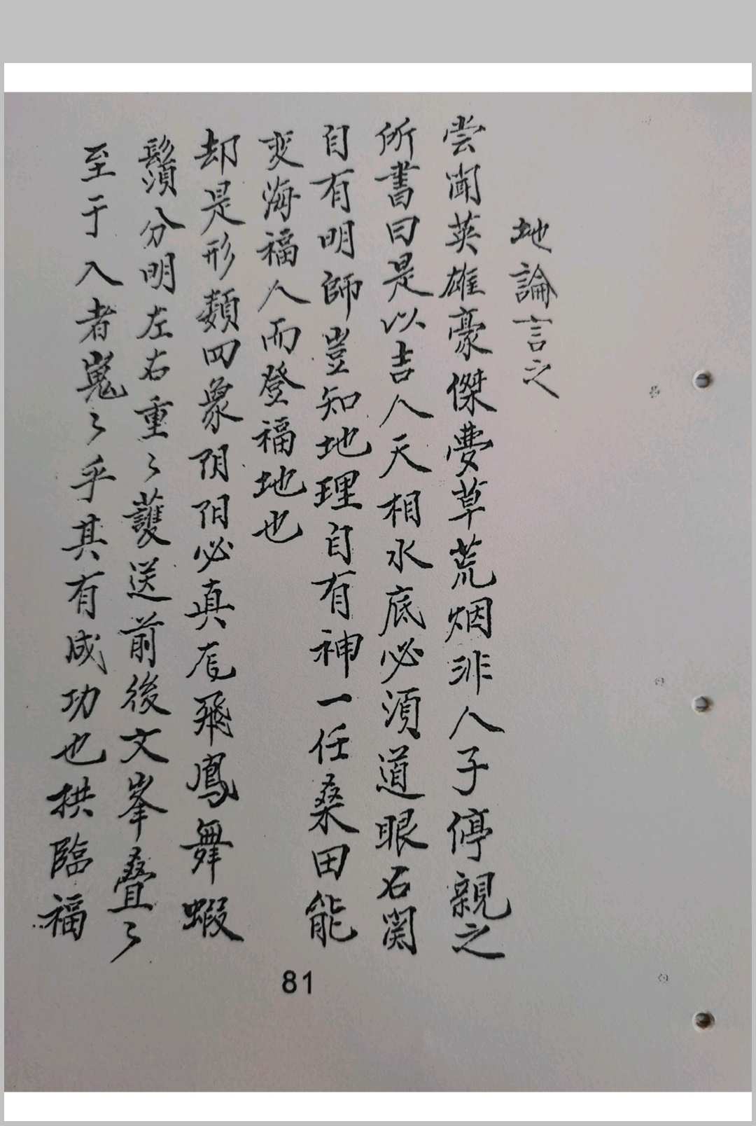 图片[7]-中华古籍网-专注古书收集催丁财贵秘法-中华古籍网-专注古书收集中华古籍网-专注古书收集