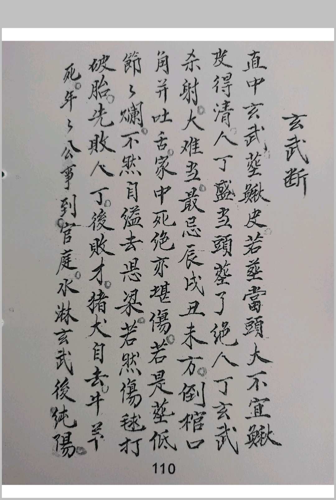 图片[18]-中华古籍网-专注古书收集催丁财贵秘法-中华古籍网-专注古书收集中华古籍网-专注古书收集
